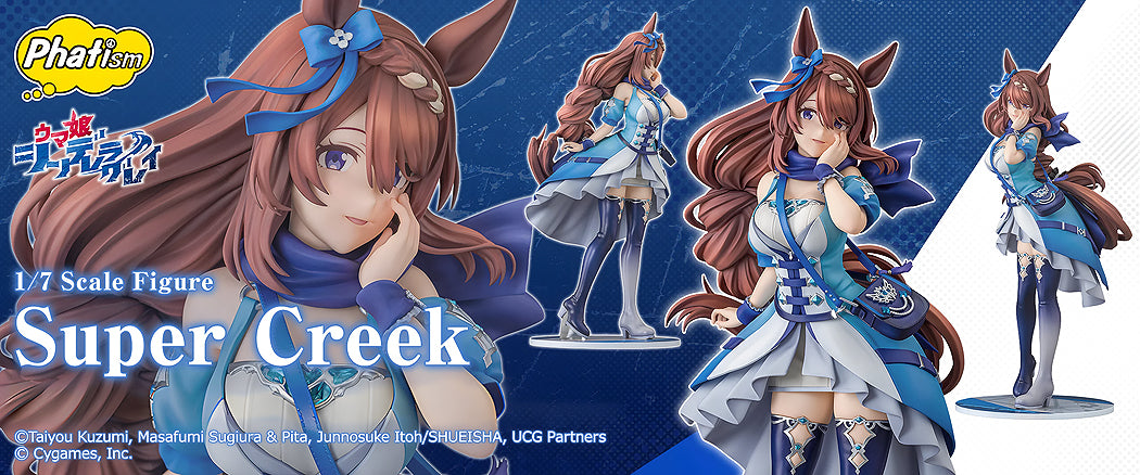 1/7 Super Creek (Umamusume: Cinderella Gray) - Box image