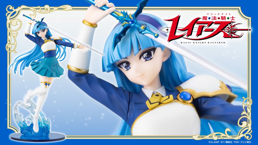 1/7 Umi Ryuuzaki (Magic Knight Rayearth) - Box image