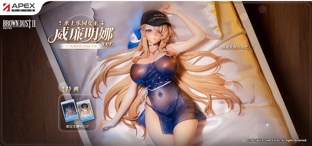 1/7 Water Park Queen Wilhelmina Ver. (Brown Dust 2) - Box image