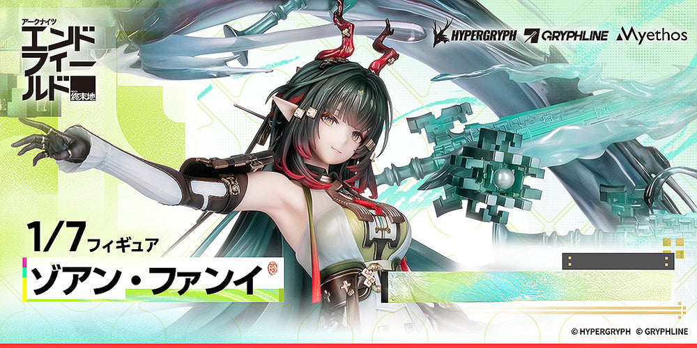 1/7 Zhuang Fangyi (Arknights: Endfield) - Box image