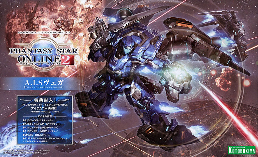1/72 A.I.S. Vega - Box image