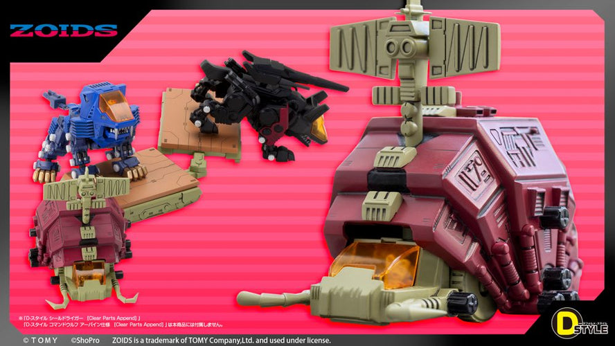 D-Style Gustav Moonbay Special [Clear Parts Append] - Box image