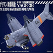 1/72 YAGR-3B UNAF Close Air Support VTOL Aircraft Model Kit Ver. (EVANGELION: 3.0+1.0 Thrice Upon a Time) 1/72 YAGR-3B UNAF Close Air Support VTOL Aircraft Model Kit Ver. (EVANGELION: 3.0+1.0 Thrice Upon a Time)