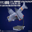 1/72 YAGR-3B UNAF Close Air Support VTOL Aircraft Model Kit Ver. (EVANGELION: 3.0+1.0 Thrice Upon a Time) 1/72 YAGR-3B UNAF Close Air Support VTOL Aircraft Model Kit Ver. (EVANGELION: 3.0+1.0 Thrice Upon a Time)