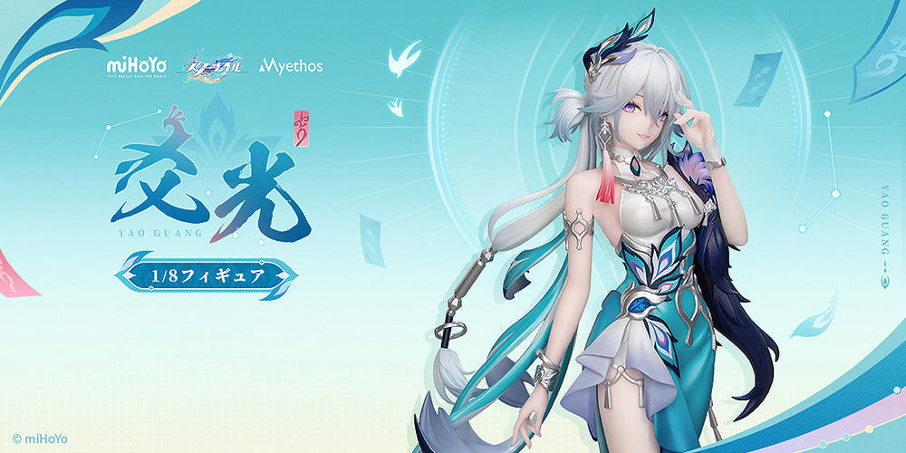 1/8 Gift+ Yao Guang (Honkai: Star Rail) - Box image