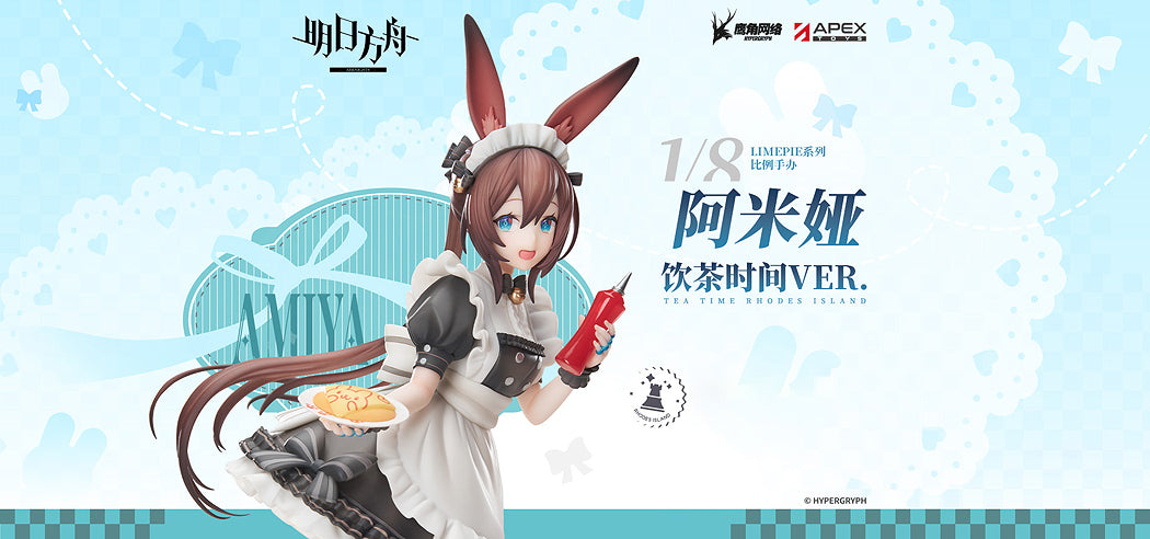 1/8 Limepie Series Amiya Tea Time Ver. (Arknights) - Box image