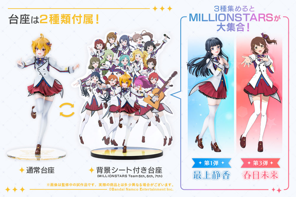 1/8 Tsubasa Ibuki -The Animation- (THE IDOLM@STER MILLION LIVE!)