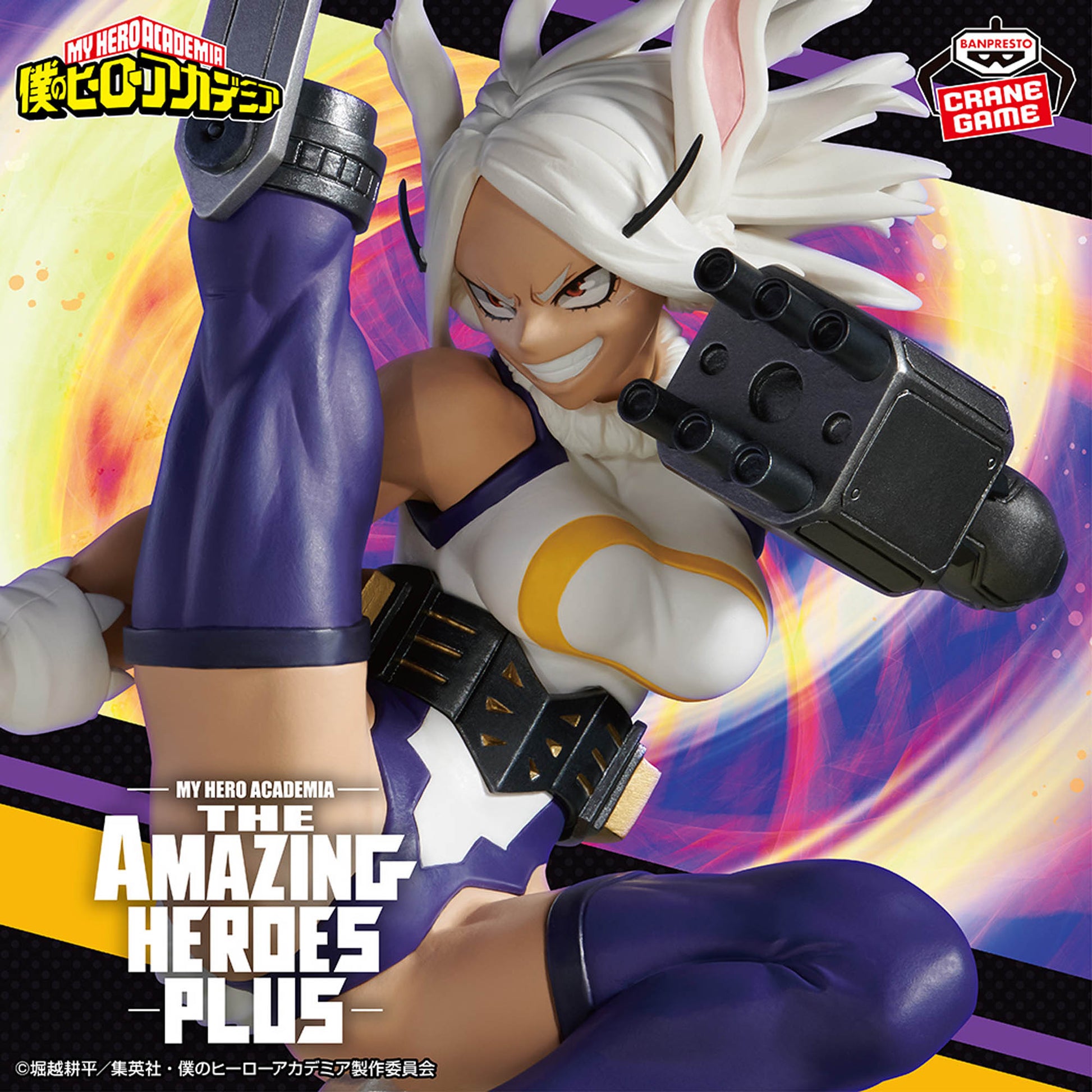 My Hero Academia The Amazing Heroes Plus: Mirko Base