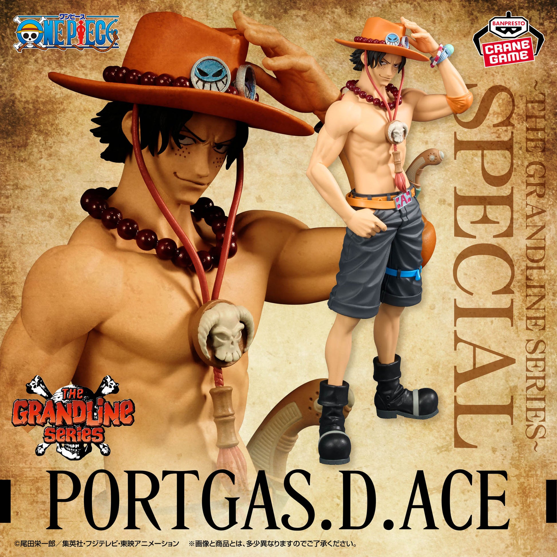 One Piece DXF The Grandline Series Special: Portgas D. Ace Base