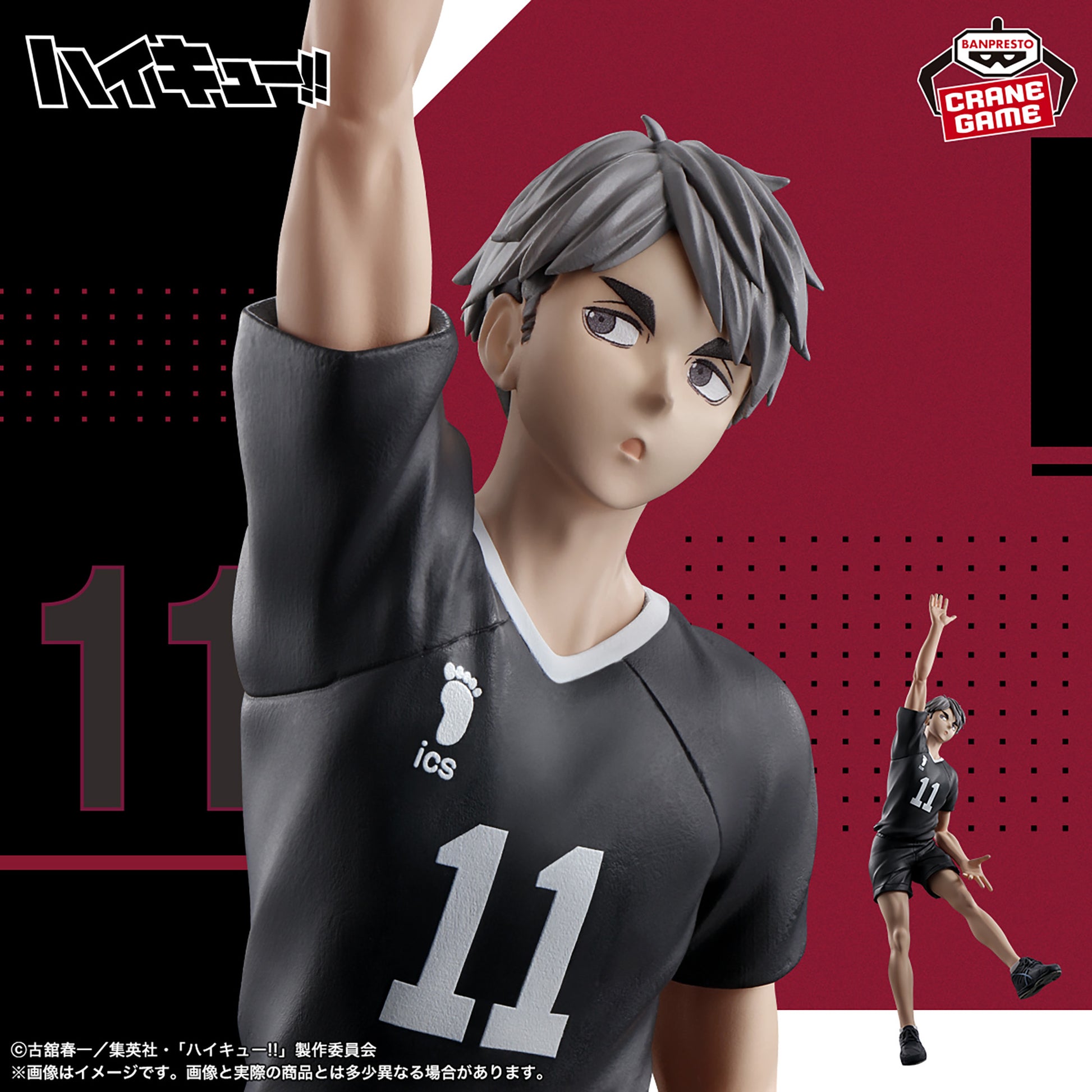 Haikyu!! Posing Figure: Osamu Miya Base