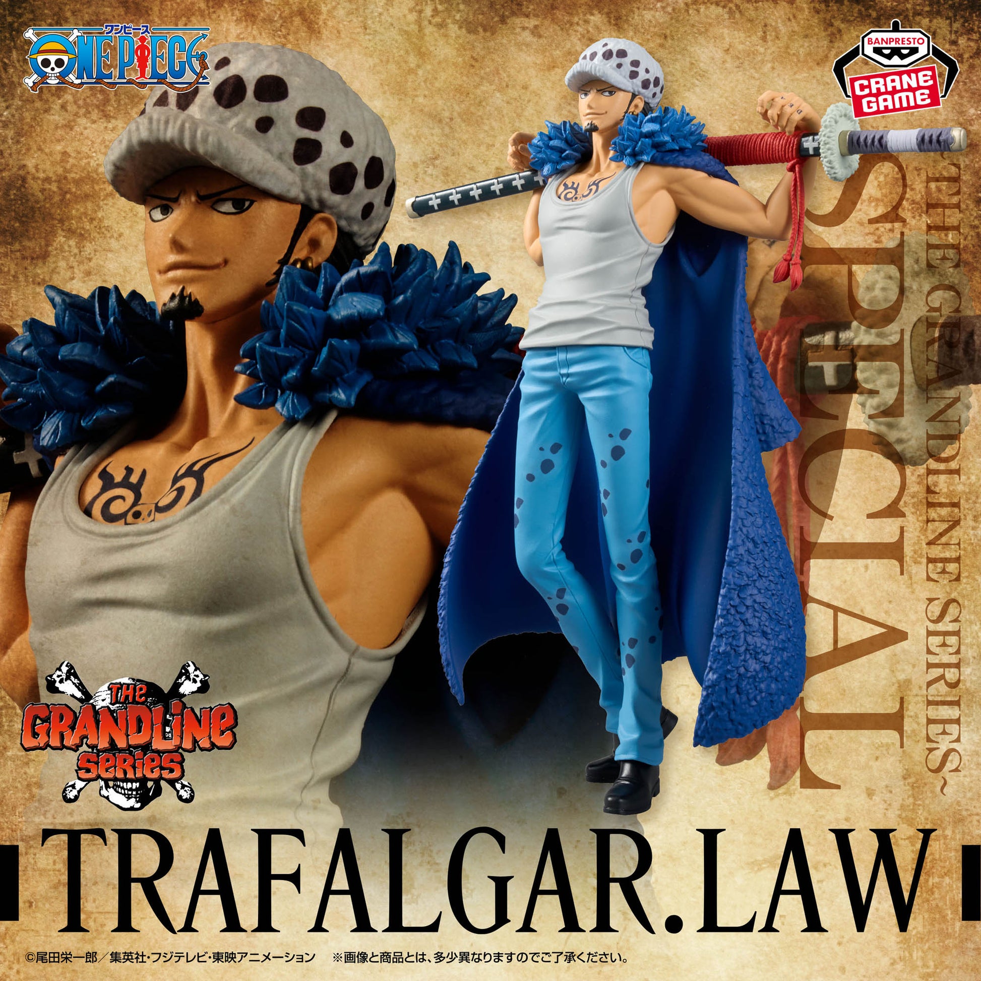 One Piece DXF The Grandline Series Special: Trafalgar Law Base