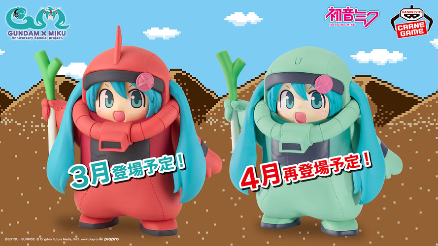 Gundam 45th x Hatsune Miku Figure: Zaku Costume Hatsune Miku Ver. - Box image