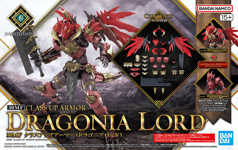 30MF Class-Up Armor (Dragonia Lord) - Box image