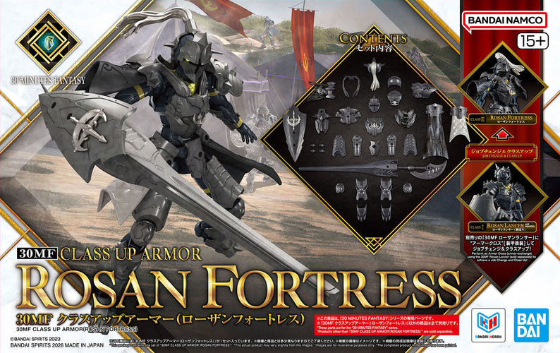 30MF Class-Up Armor (Rosan Fortress) - Box image