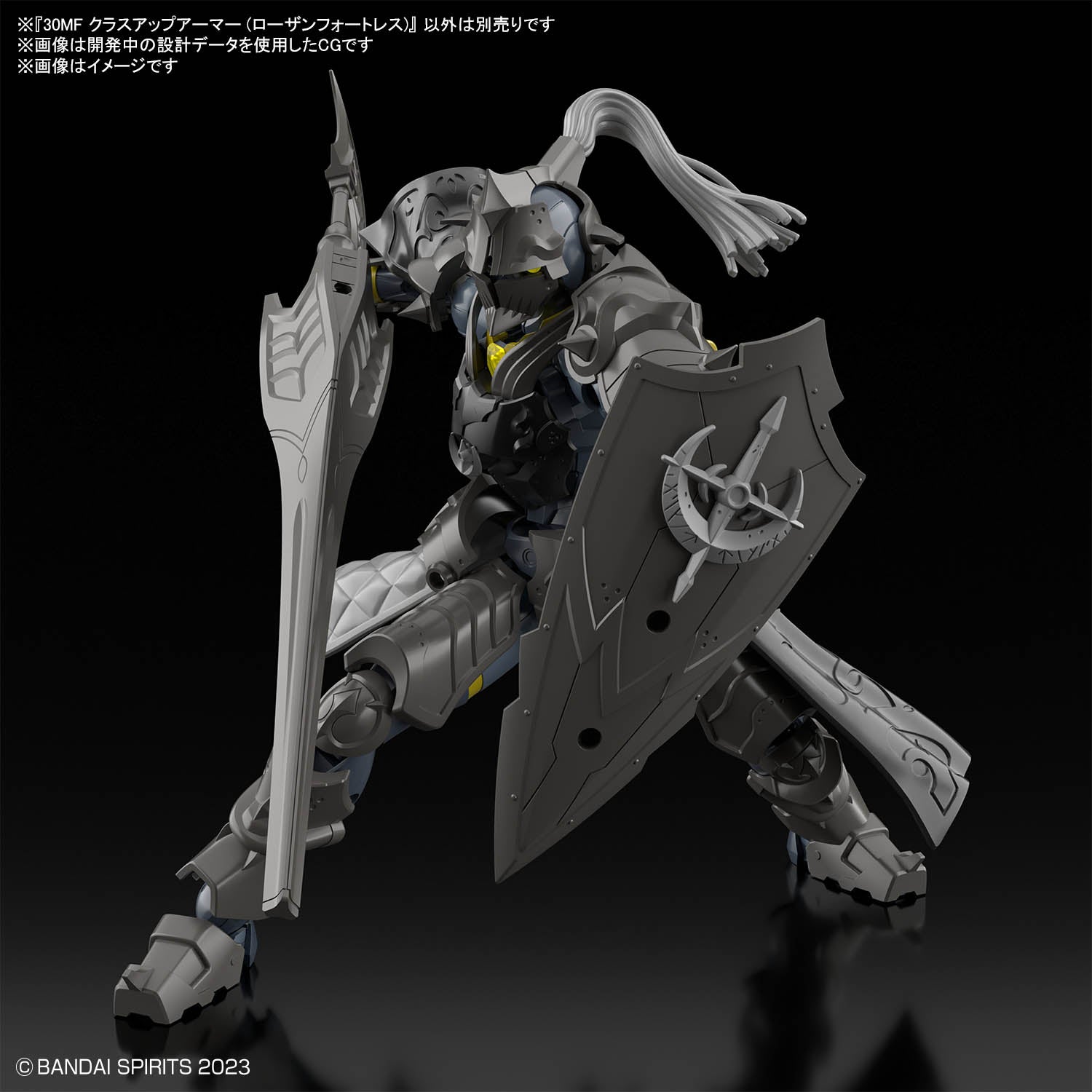 30MF Class-Up Armor (Rosan Fortress)