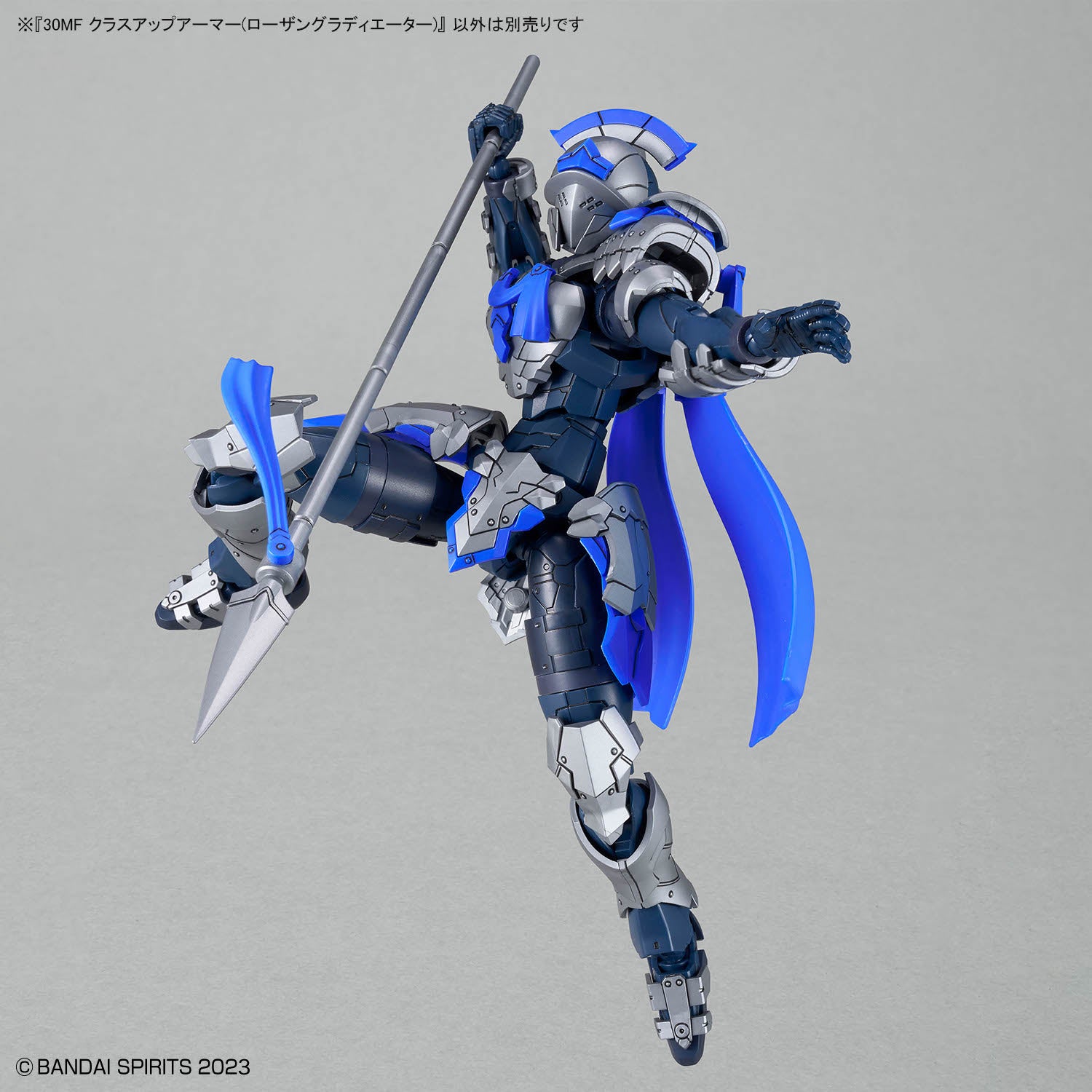 30MF Class-Up Armor (Rosan Gladiator)