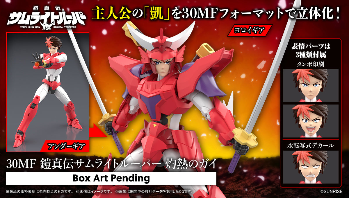 30MF Yoroi-Shinden Samurai Troopers Gai of the Heat (Ronin Warriors)