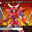 30MF Yoroi-Shinden Samurai Troopers Gai of the Heat (Ronin Warriors) 30MF Yoroi-Shinden Samurai Troopers Gai of the Heat (Ronin Warriors)