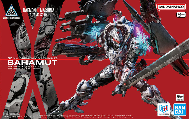 30MM Daemon X Machina TS Bahamut - Box image