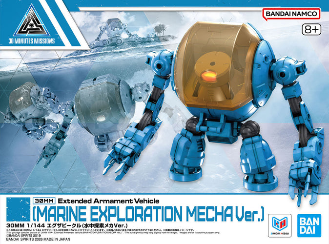 30MM Extended Armament Vehicle (Marine Exploration Mecha Ver.) - Box image