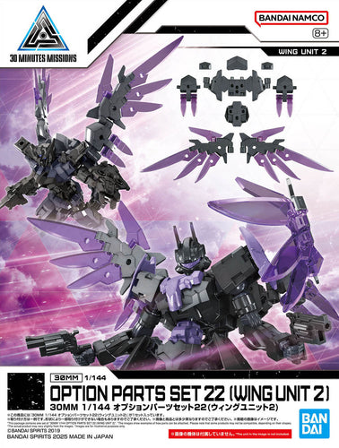 30MM Option Parts Set 22 (Wing Unit 2) - Box image