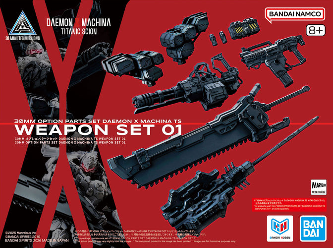30MM Option Parts Set Daemon X Machina TS Weapon Set 01 - Box image