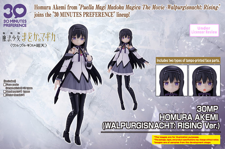 30MP Homura Akemi (Walpurgisnacht: Rising Ver.) - Box image