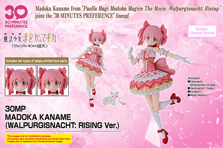 30MP Madoka Kaname (Walpurgisnacht: Rising Ver.) - Box image