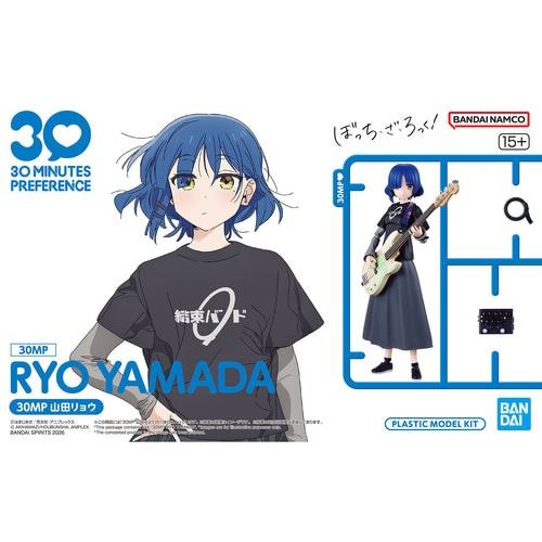 30MP Ryo Yamada (Bocchi The Rock!) - Box image