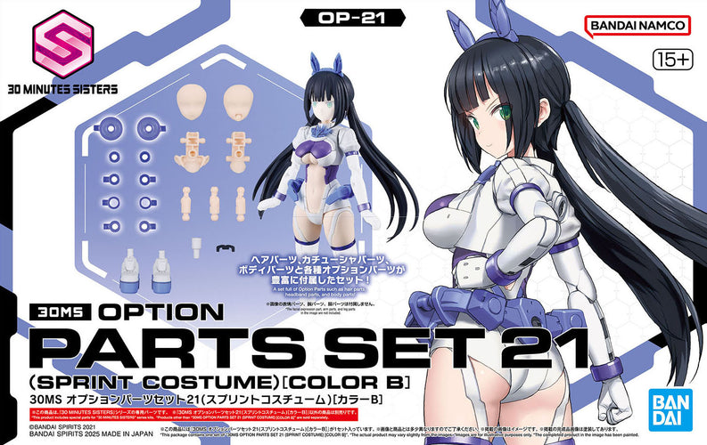 30MS Option Parts Set 21 (Sprint Costume) [Color B] - Box image