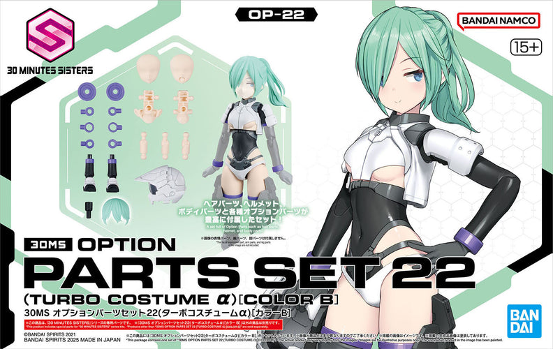 30MS Option Parts Set 22 (Turbo Costume Alpha) [Color B] - Box image