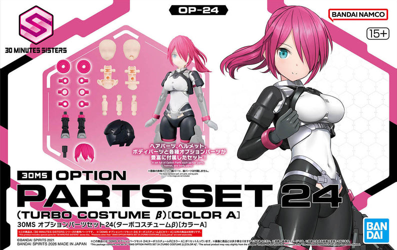 30MS Option Parts Set 24 (Turbo Costume β) [Color A] - Box image