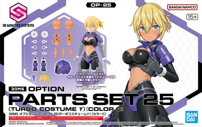 30MS Option Parts Set 25 (Turbo Costume γ) [Color C] - Box image