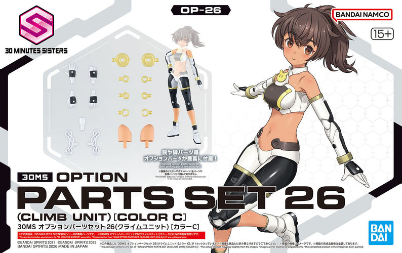 30MS Option Parts Set 26 (Climb Unit) [Color C] - Box image