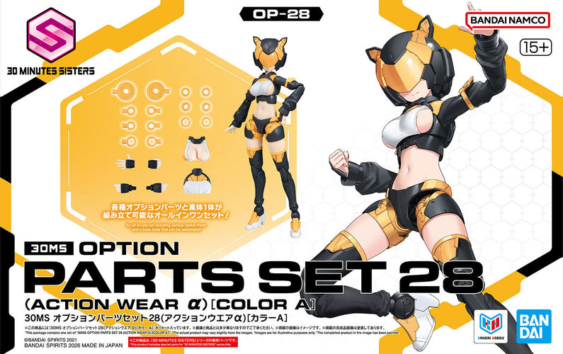 30MS Option Parts Set 28 (Action Wear α) [Color A] - Box image