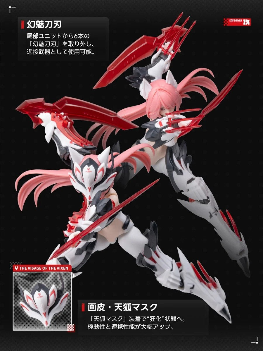 A.T.K.GIRL Endless Night Nine-Tailed Fox Daji