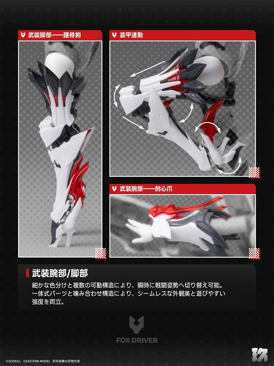 A.T.K.GIRL Endless Night Nine-Tailed Fox Daji