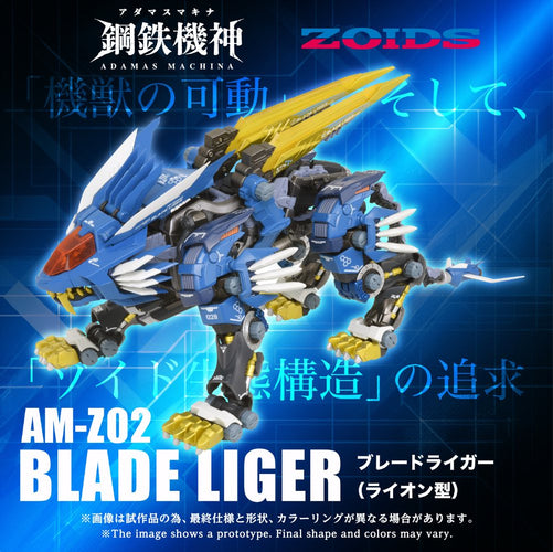 Adamas Machina Zoids AM-Z02 Blade Liger - Box image