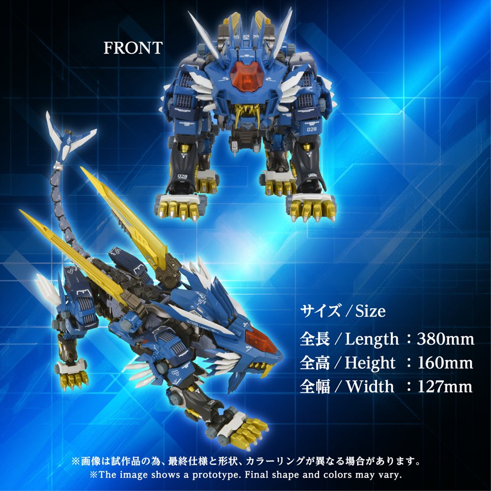 Adamas Machina Zoids AM-Z02 Blade Liger
