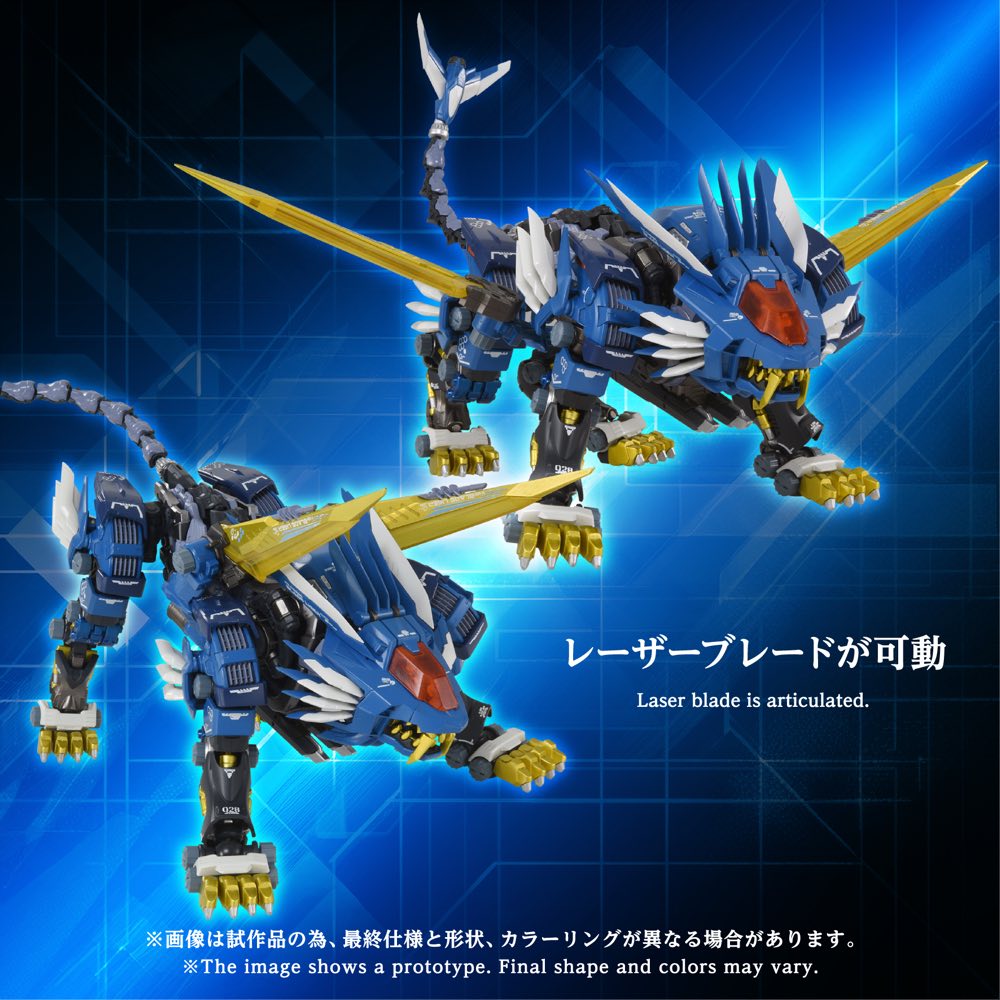Adamas Machina Zoids AM-Z02 Blade Liger