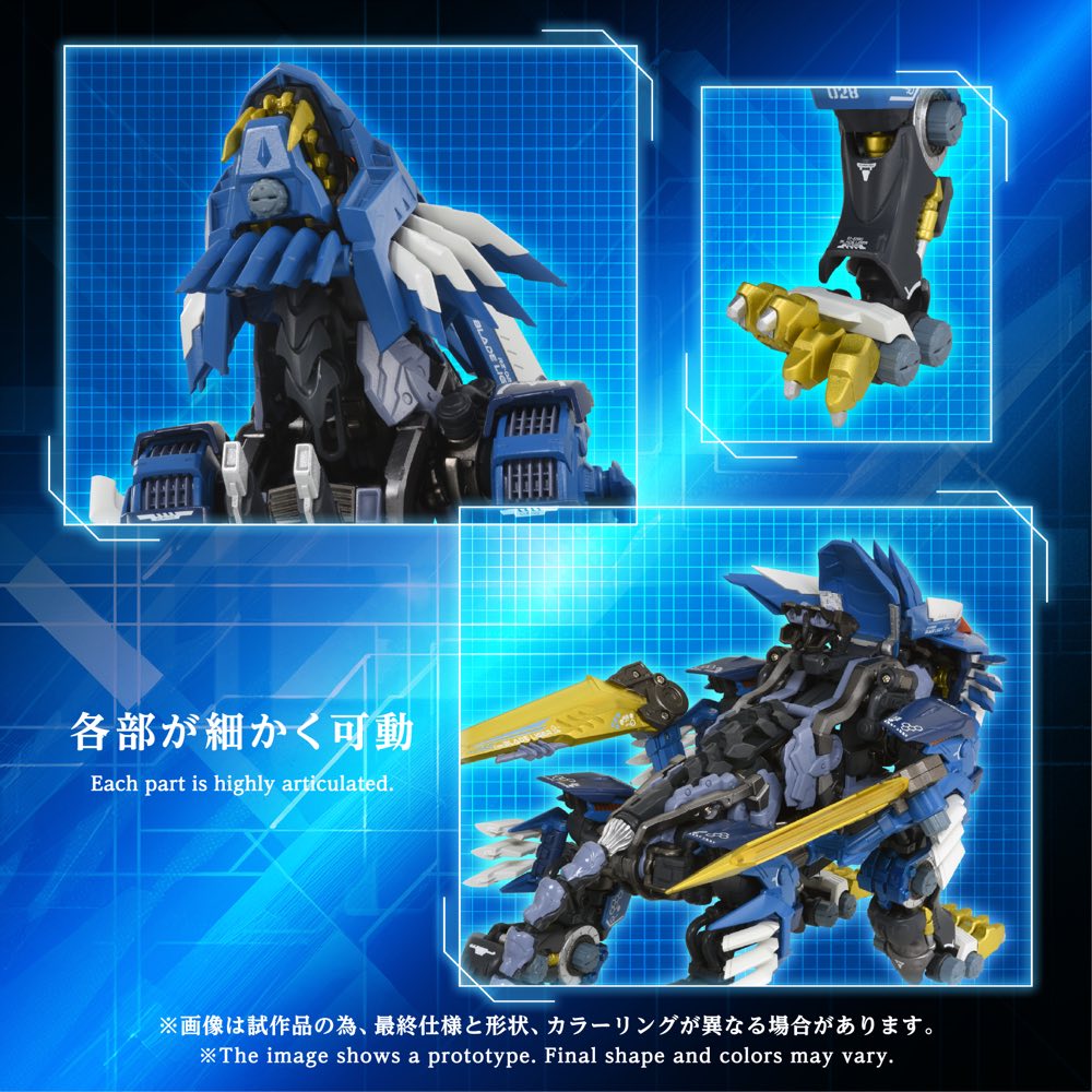 Adamas Machina Zoids AM-Z02 Blade Liger