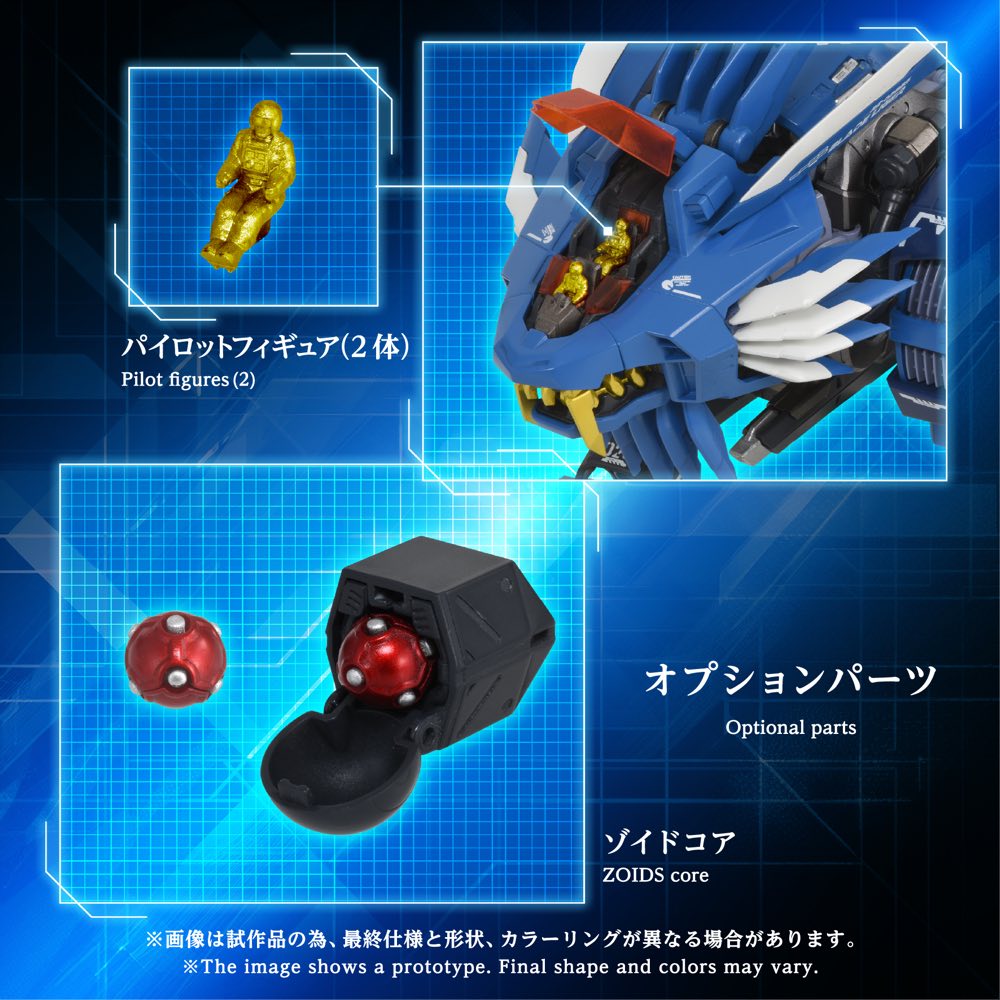 Adamas Machina Zoids AM-Z02 Blade Liger
