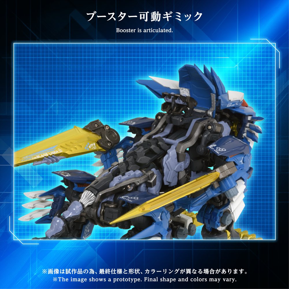 Adamas Machina Zoids AM-Z02 Blade Liger