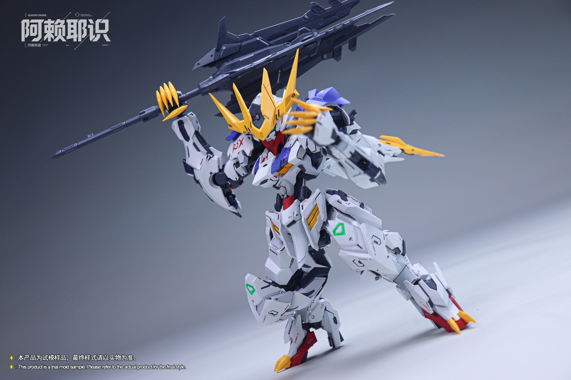 Alaya-Vijnana MGSD Wolf King Model Kit