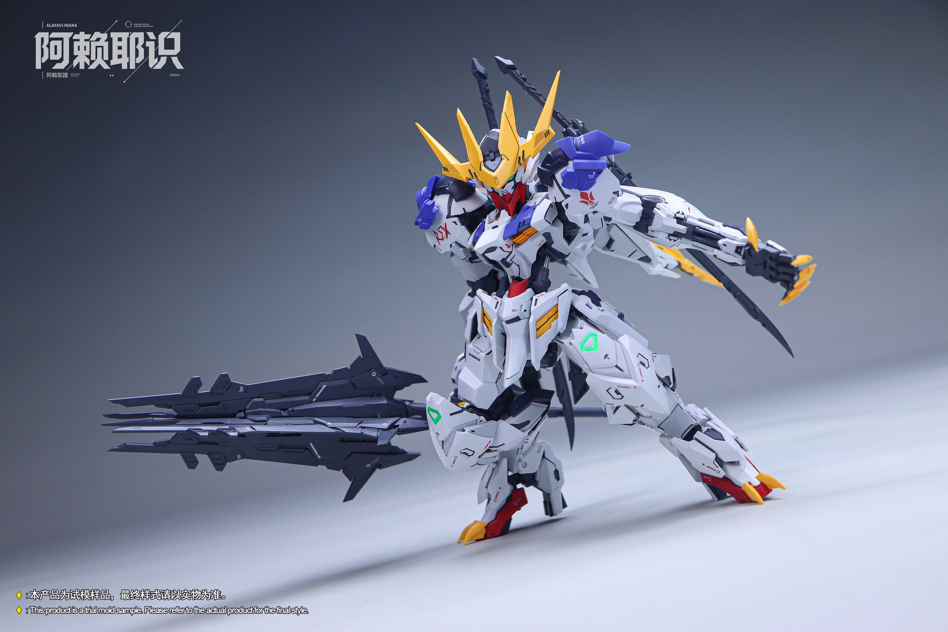 Alaya-Vijnana MGSD Wolf King Model Kit