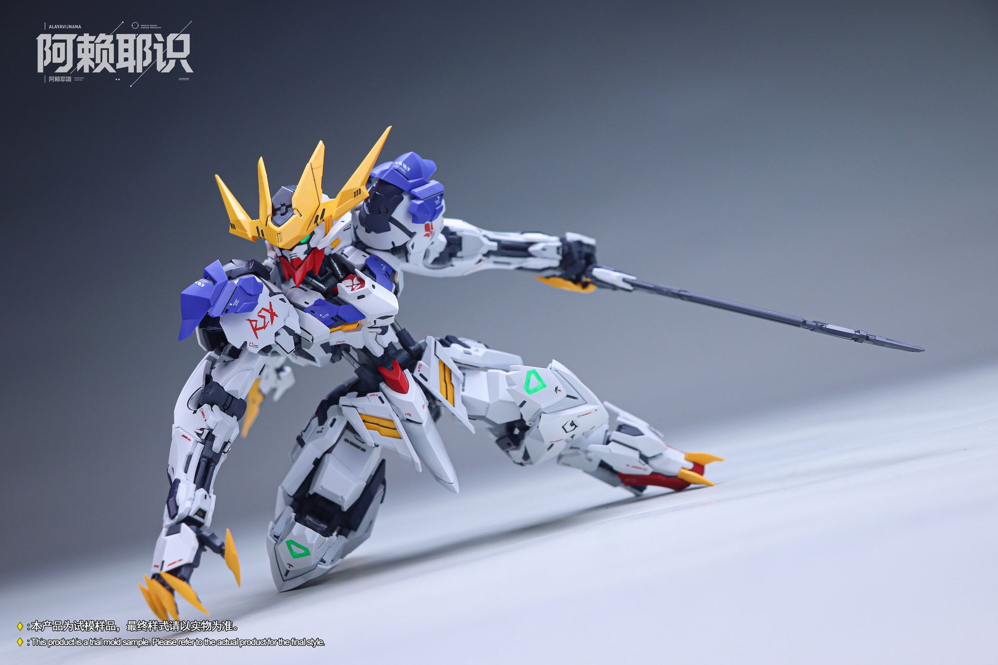 Alaya-Vijnana MGSD Wolf King Model Kit