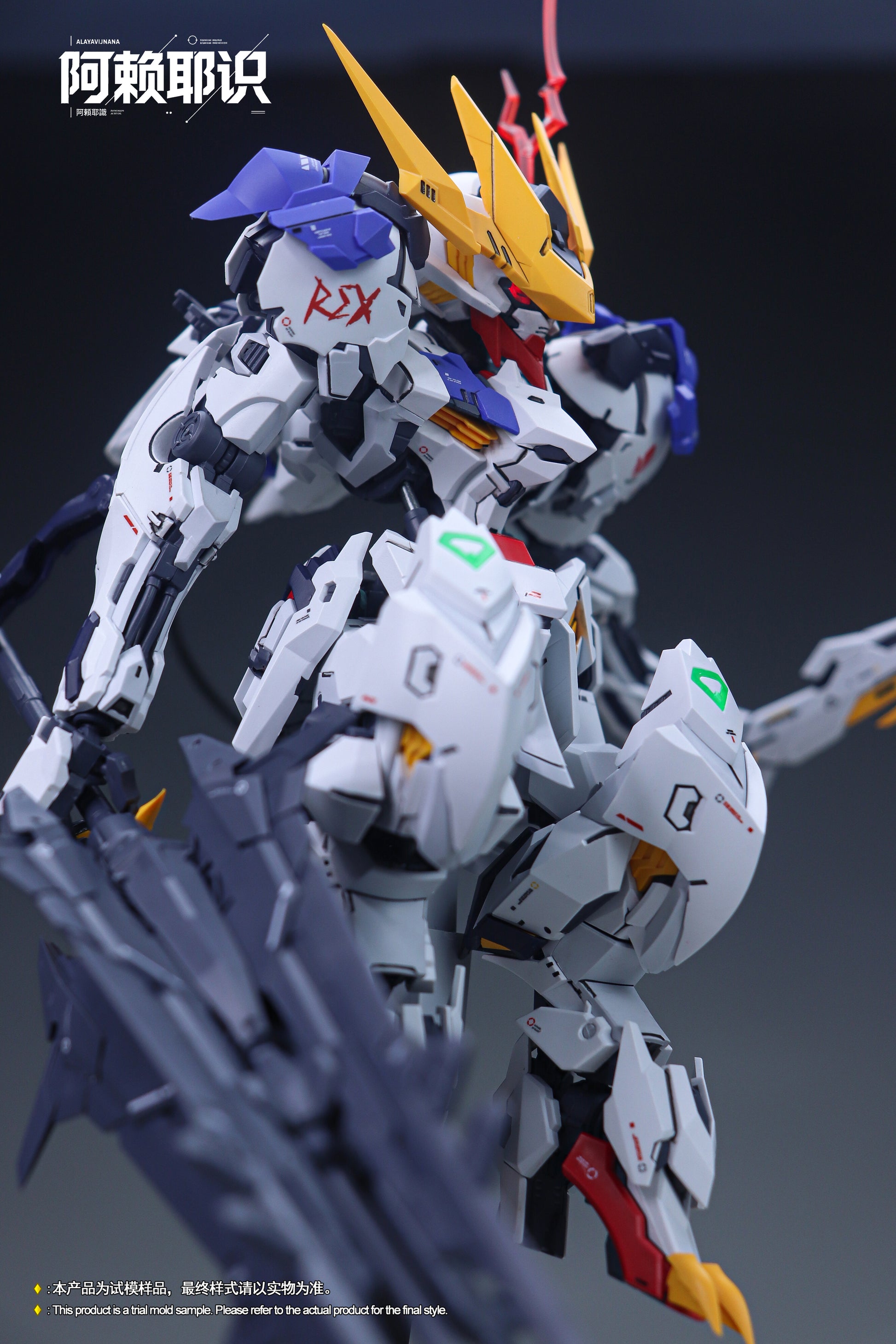Alaya-Vijnana MGSD Wolf King Model Kit