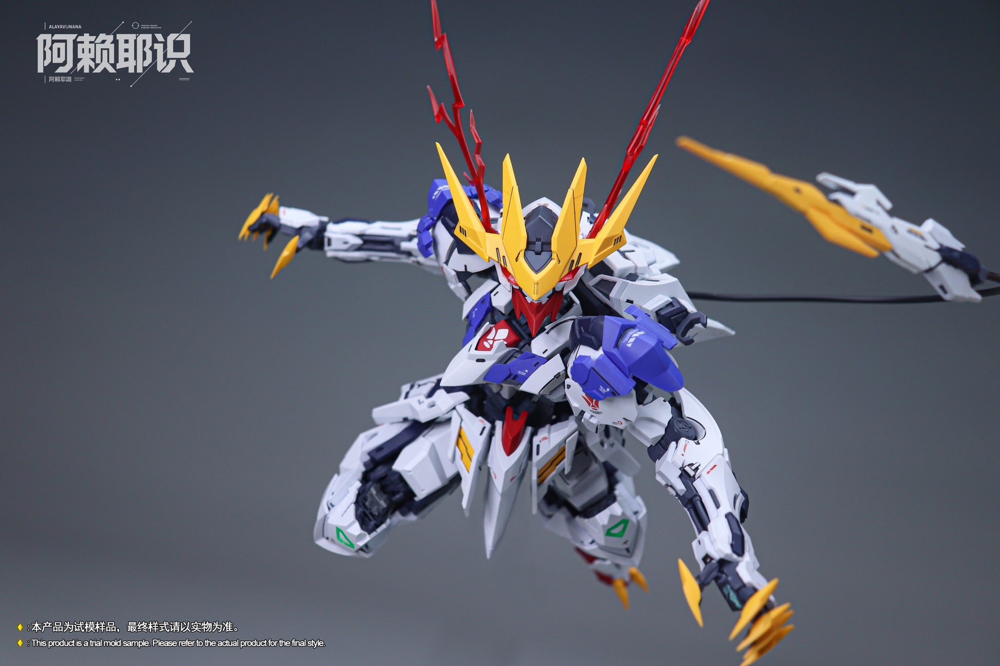Alaya-Vijnana MGSD Wolf King Model Kit