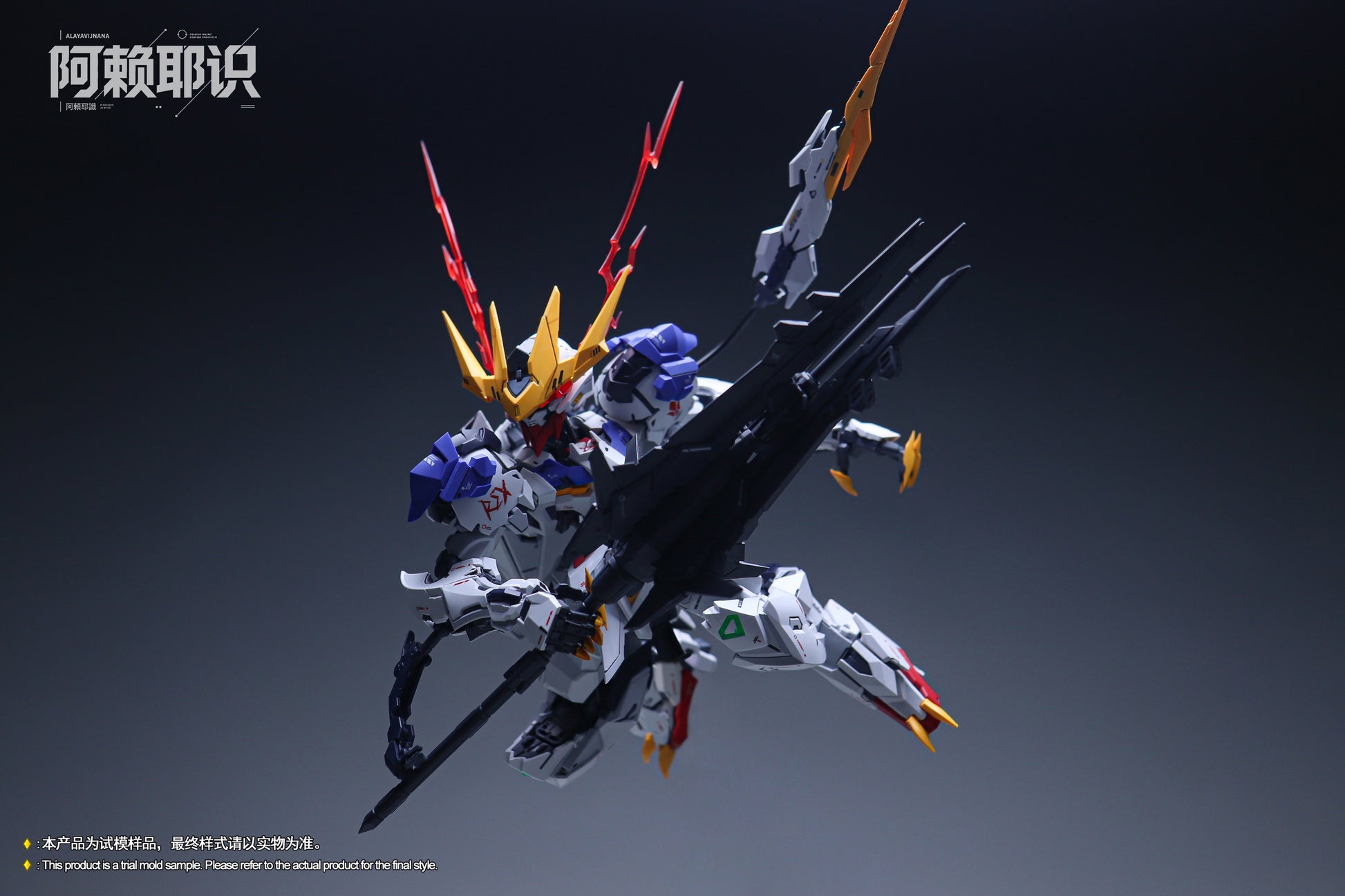 Alaya-Vijnana MGSD Wolf King Model Kit