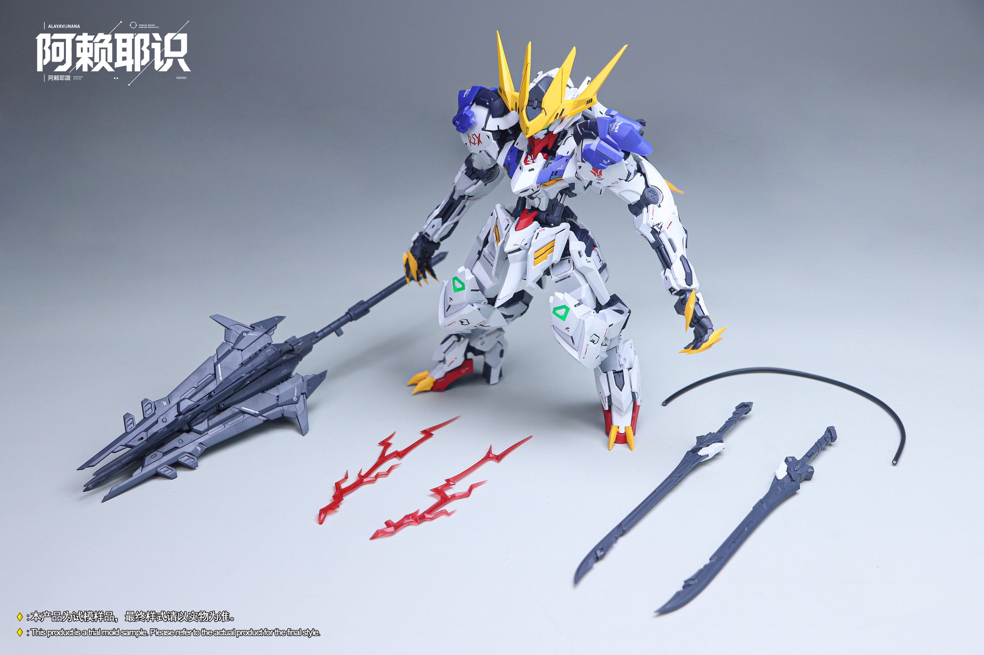 Alaya-Vijnana MGSD Wolf King Model Kit